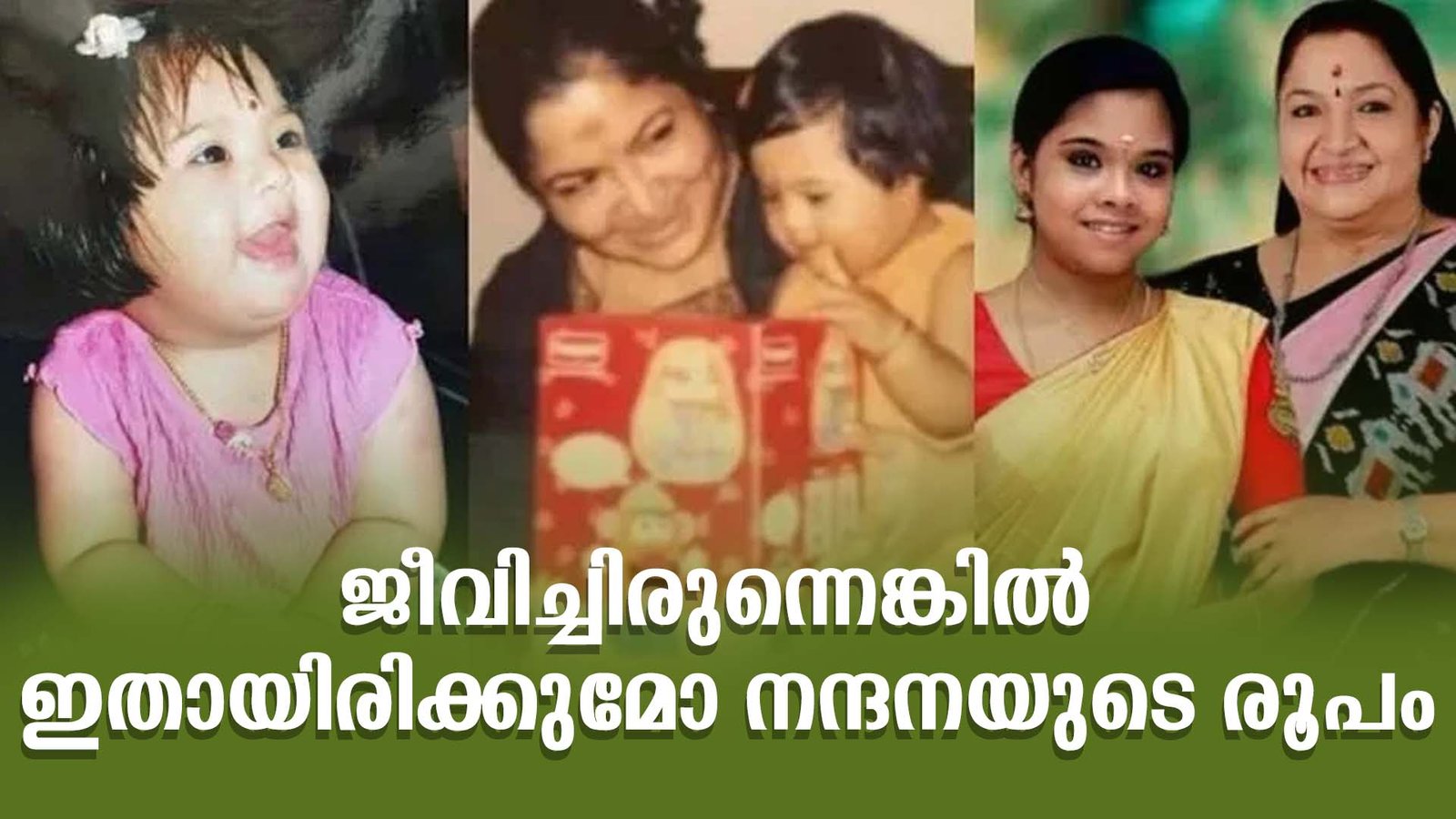 Chithra’s daughter’s photo goes viral