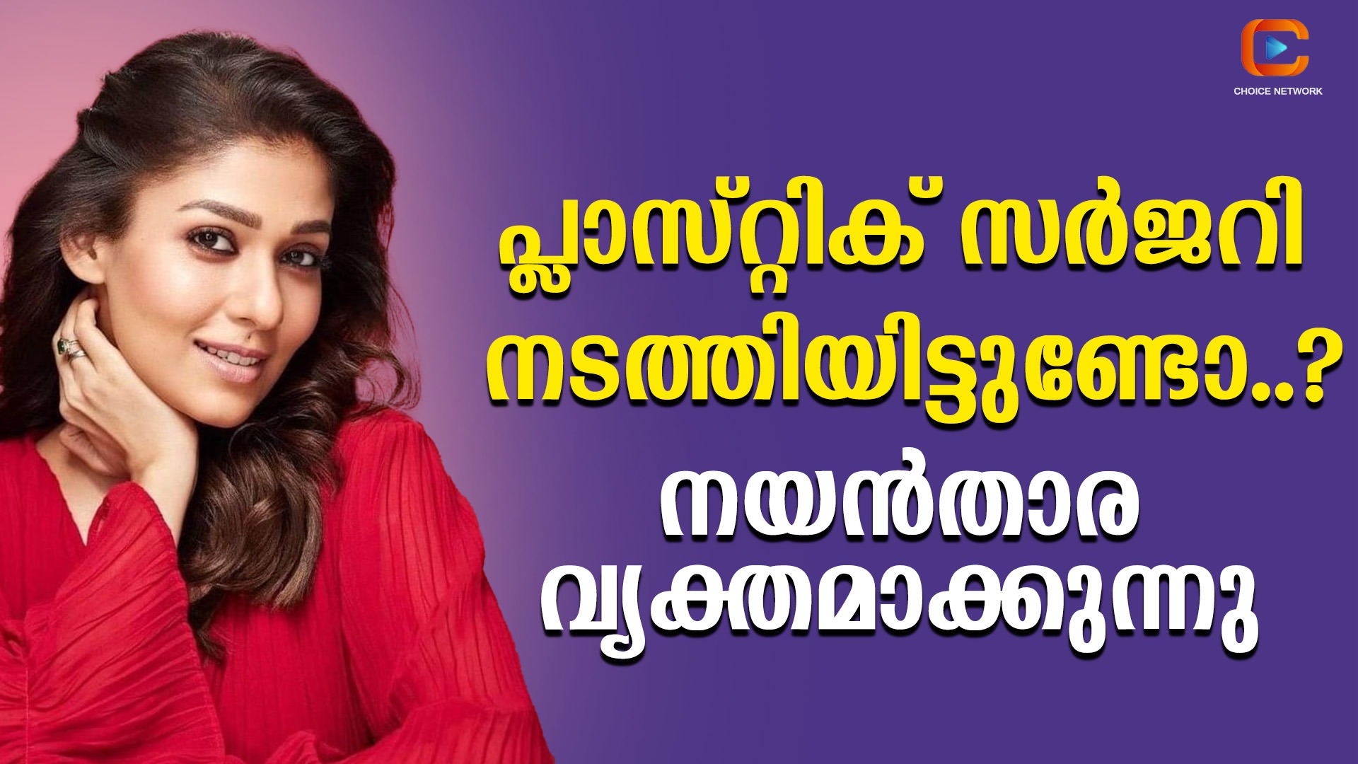 Nayanthara’
