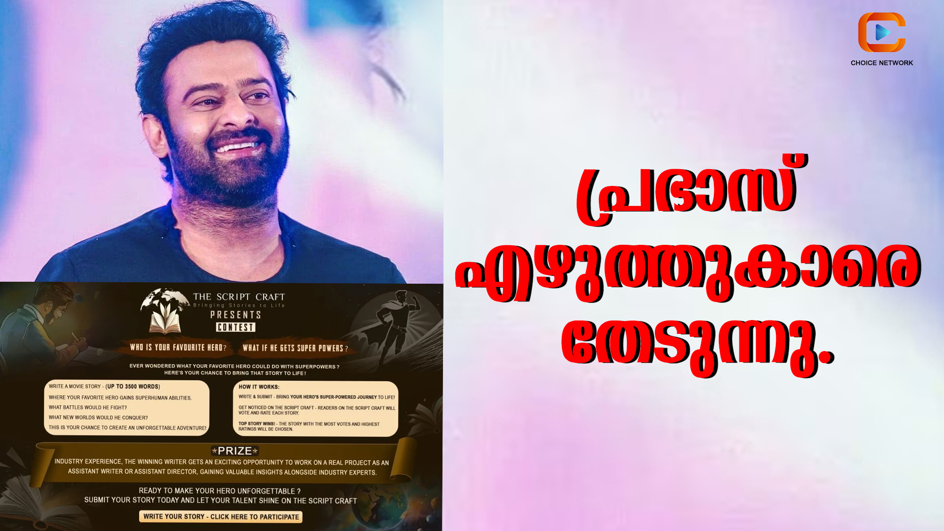 Prabhas