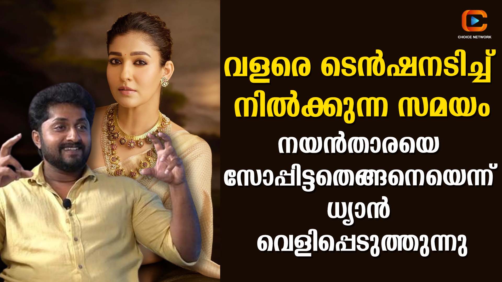 dhyan nayanthara