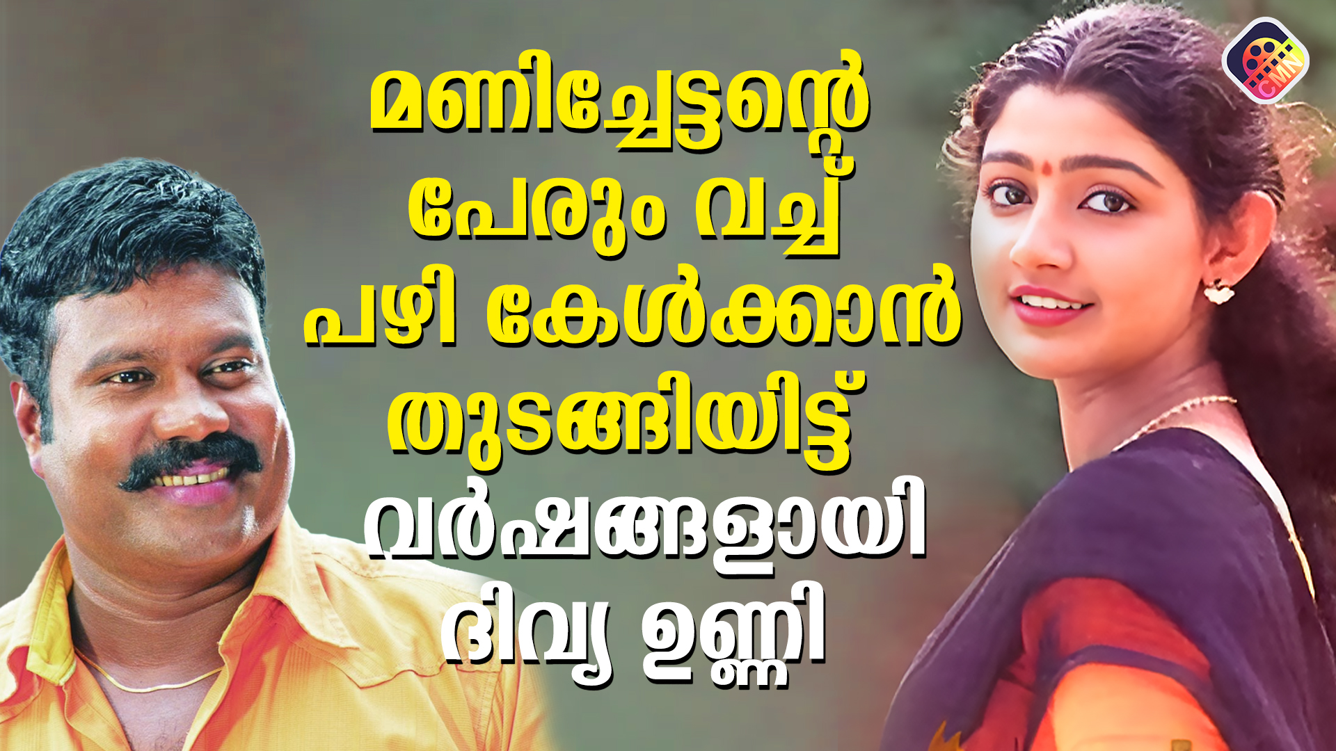 divya unni