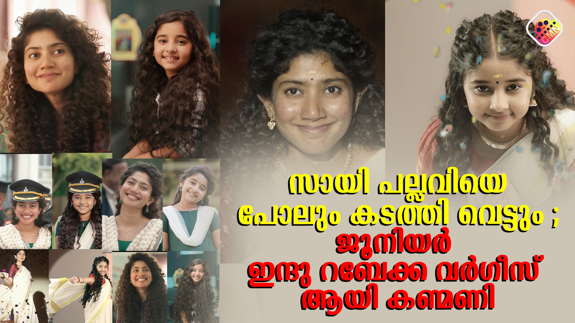 juniour indu rebeca