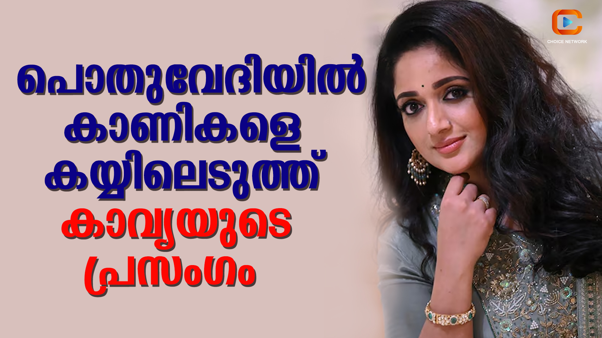 kavya