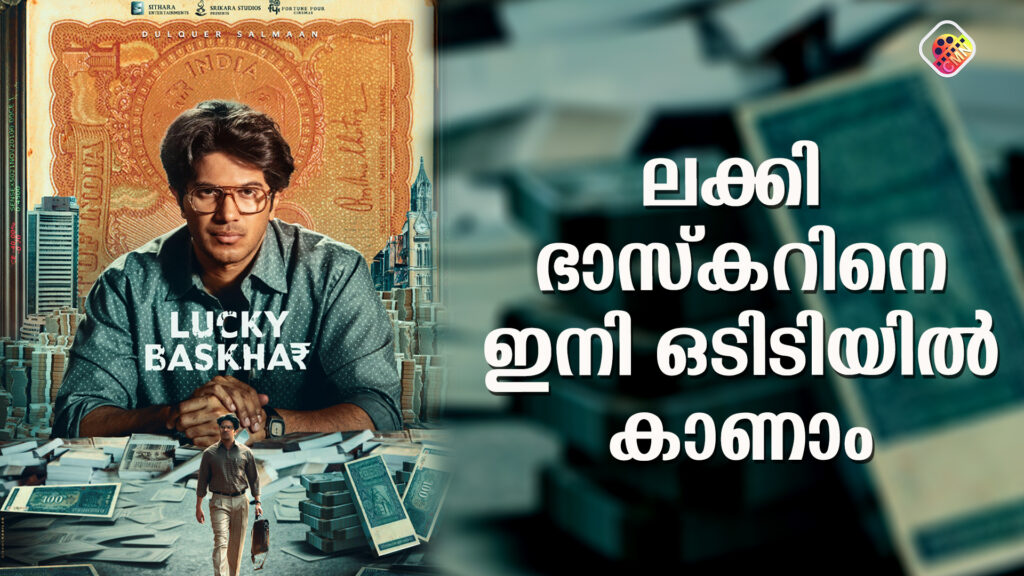 lucky bhaskar