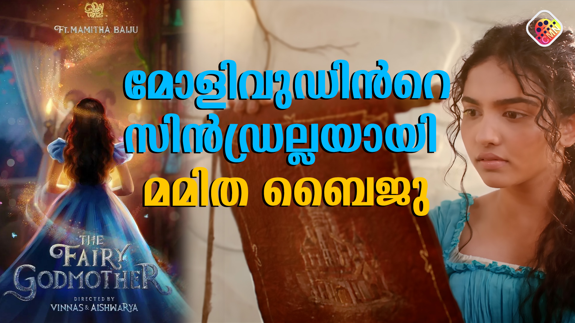 mamitha baiju