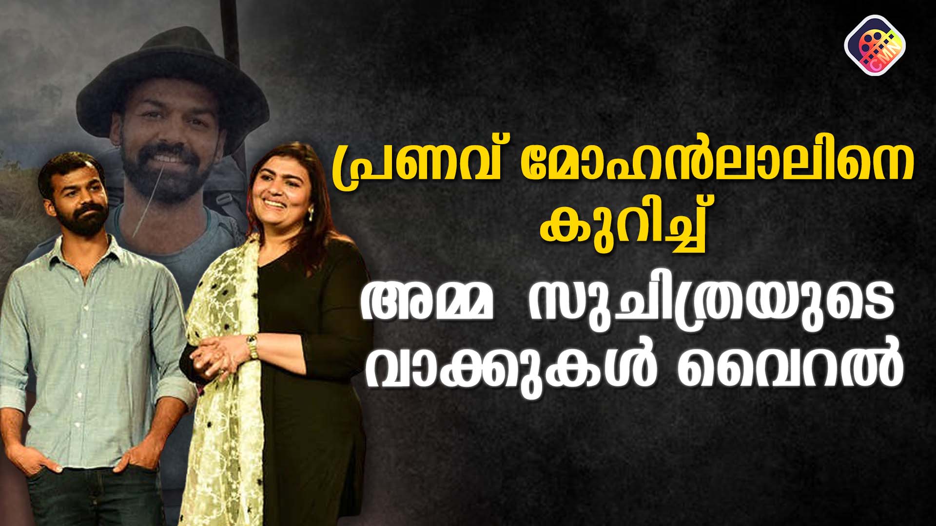 pranav mohanlal
