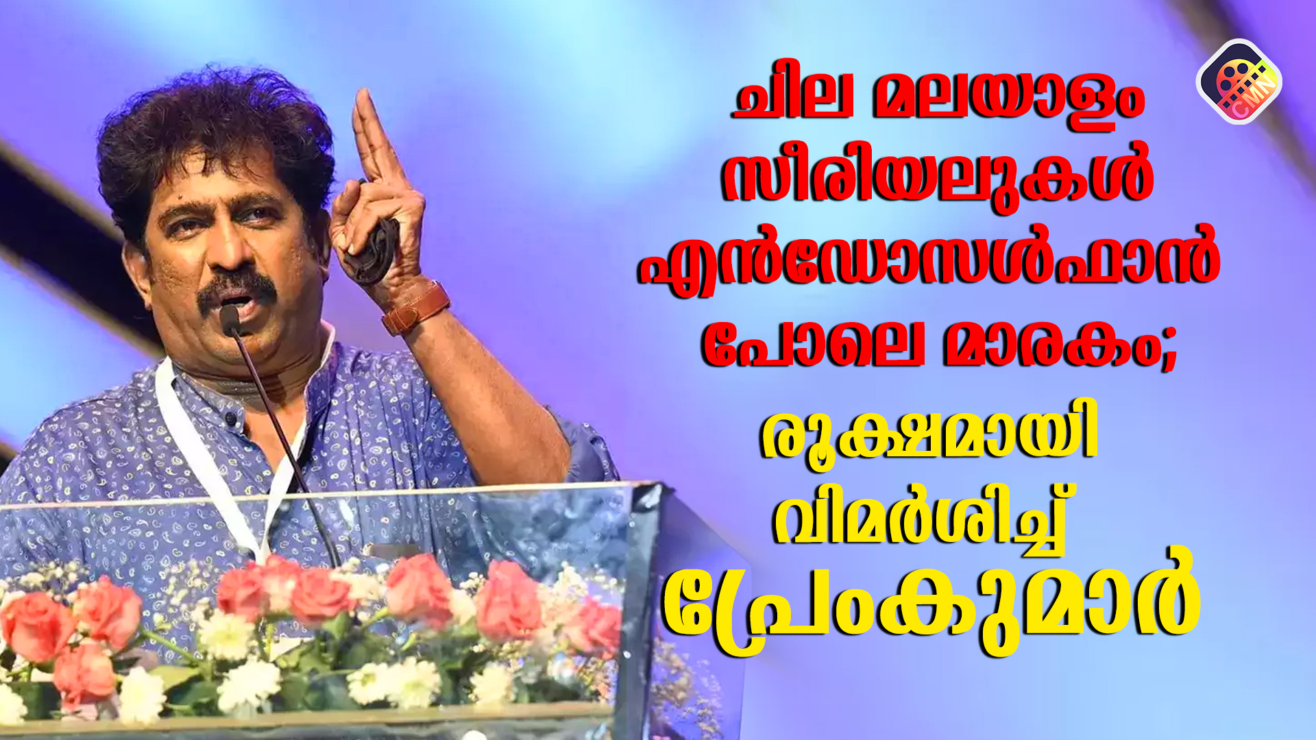 premkumar
