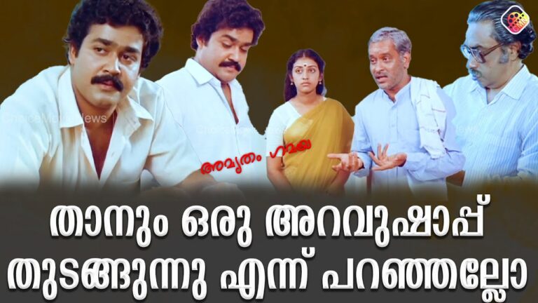 മരുന്നെഴുതാൻ ഇവൻ എന്തിനാ പിശുക്ക് കാട്ടണേ|Amrutham Gamaya