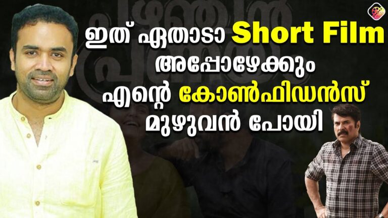 ഞാൻ ആ സിനിമ മുഴുവൻ കണ്ടു നന്നായിട്ടുണ്ട് | Rony David | Pazhanjan Pranayam