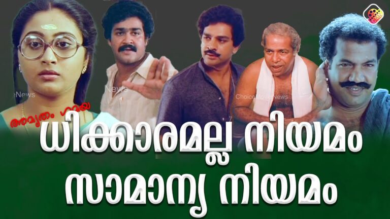 ഈ സണ്ണിക്ക് എപ്പോഴും വിശപ്പാ അതിനു വല്ല മരുന്നും ഉണ്ടോ ഡോക്ടറുടെ കയ്യിൽ |Amrutham Gamaya
