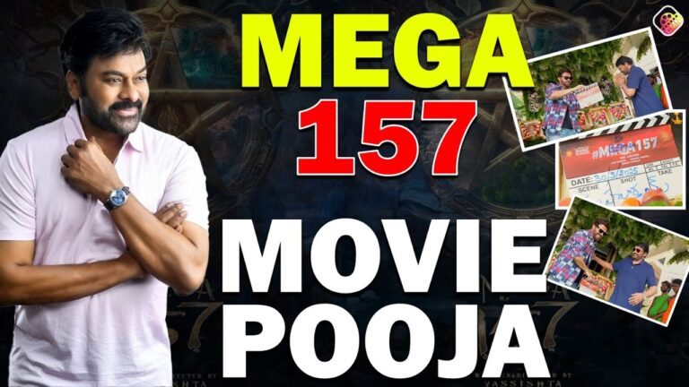 മെഗാസ്റ്റാർ ചിരഞ്‌ജീവിയുടെ പുതിയ സിനിമയ്ക്കു തുടക്കം കുറിച്ചു| Megastar Chiranjeevi’s movie Mega 157