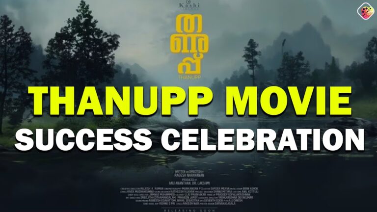 THANUPP MOVIE SUCCESS CELEBRATION | THANUPP MOVIE