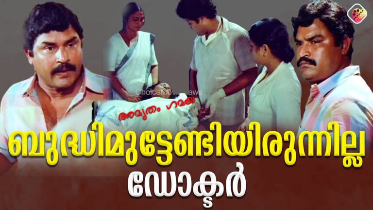 താൻ എന്നെ ഡ്യൂട്ടി പഠിപ്പിക്കണ്ട   അയാം യുവർ സീനിയർ |Amrutham Gamaya