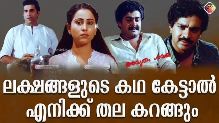 പേടിക്കണ്ടഡി ഞാൻ പാകത്തിനേ കൊടുക്കു|Amrutham Gamaya