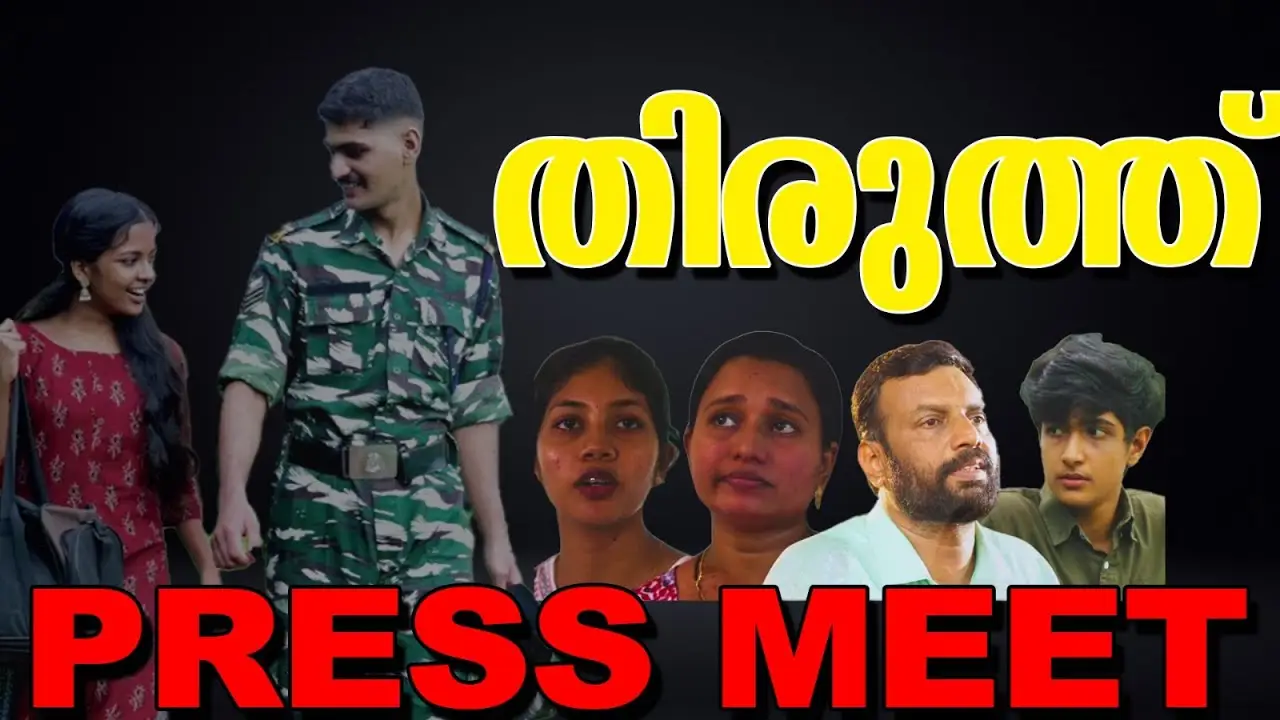 Thirutth Movie  Press Meet | Joshy Vallithala
