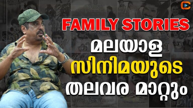 ഇടുക്കിഗോൾഡിൽ എന്റെ  തിരിച്ചുവരവ് പോലെ FamilyStoriesൽ പലരുടെയും തിരിച്ചു വരവായിരിക്കും | Raveendran