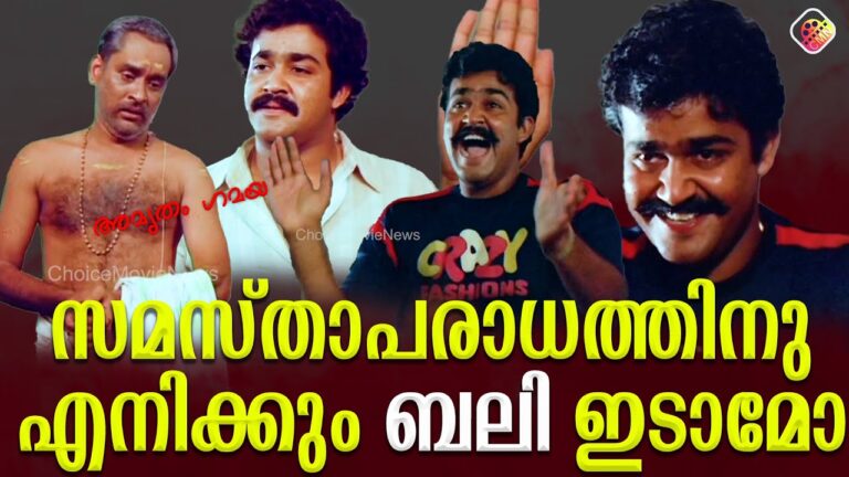 ദുർ മരണത്തിനു കാരണക്കാരൻ ഞാൻ തന്നെയാ |Amrutham Gamaya