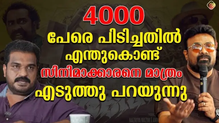 സമൂഹത്തിൽ എന്ത് നടന്നാലും സിനിമാക്കാരനെ എടുത്ത് കാണിച്ചു വാർത്ത ഉണ്ടാക്കും ബാക്കി ഉള്ളവർ എവിടെ ?