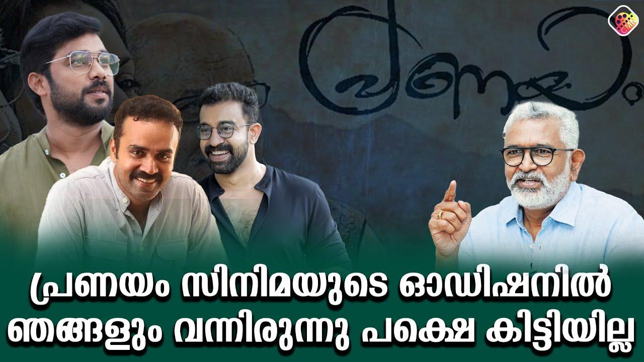 പുതിയ പ്രൊമോഷൻ രീതികളുമായി ടീം  United Kingdom Of Kerala Movie | United Kingdom Of Kerala