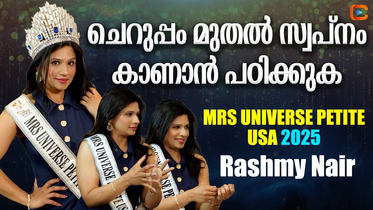 ഇപ്പോഴത്തെ Young Genaration അടിപൊളി അല്ലെ ആര് എന്ത് പറഞ്ഞാലും I DONT CARE | Mrs Universe Petite USA