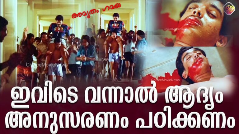 രക്ഷിക്കണം സാർ ഞാൻ അറിഞ്ഞുകൊണ്ട് ചെയ്തതല്ല  | Amrutham Gamaya | Mohanlal