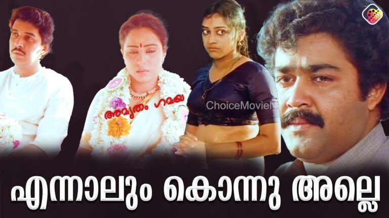 മനഃപൂർവം ആയി ഞാൻ….|Amrutham Gamaya