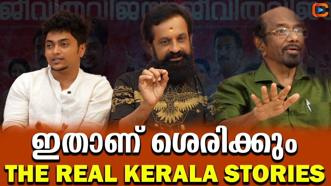 ഇന്നത്തെ റിവ്യൂ പൈസ കൊടുത്താൽ പൊക്കി പറയും പൈസ കൊടുത്തില്ലേൽ താഴ്ത്തി പറയും | The Real Kerala Story