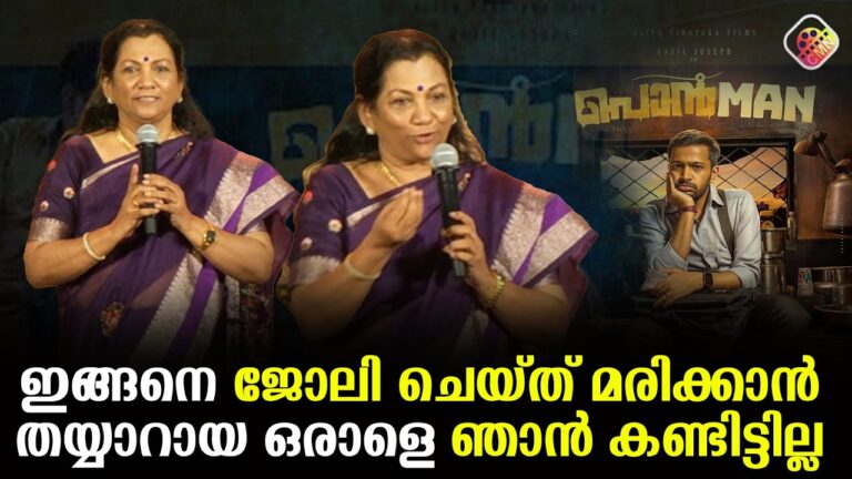 മറ്റുള്ളവർ അഭിനയിക്കുന്നത് കാണുമ്പോൾ കൊതി തോന്നാറുണ്ട് #ponman