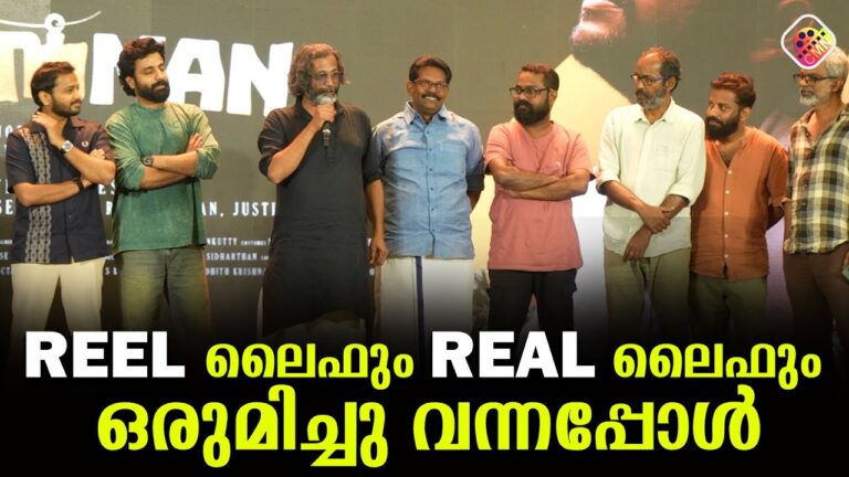 ഇത് ഞങ്ങളുടെ കഥയല്ല ജീവിതം ആണ്  #ponman