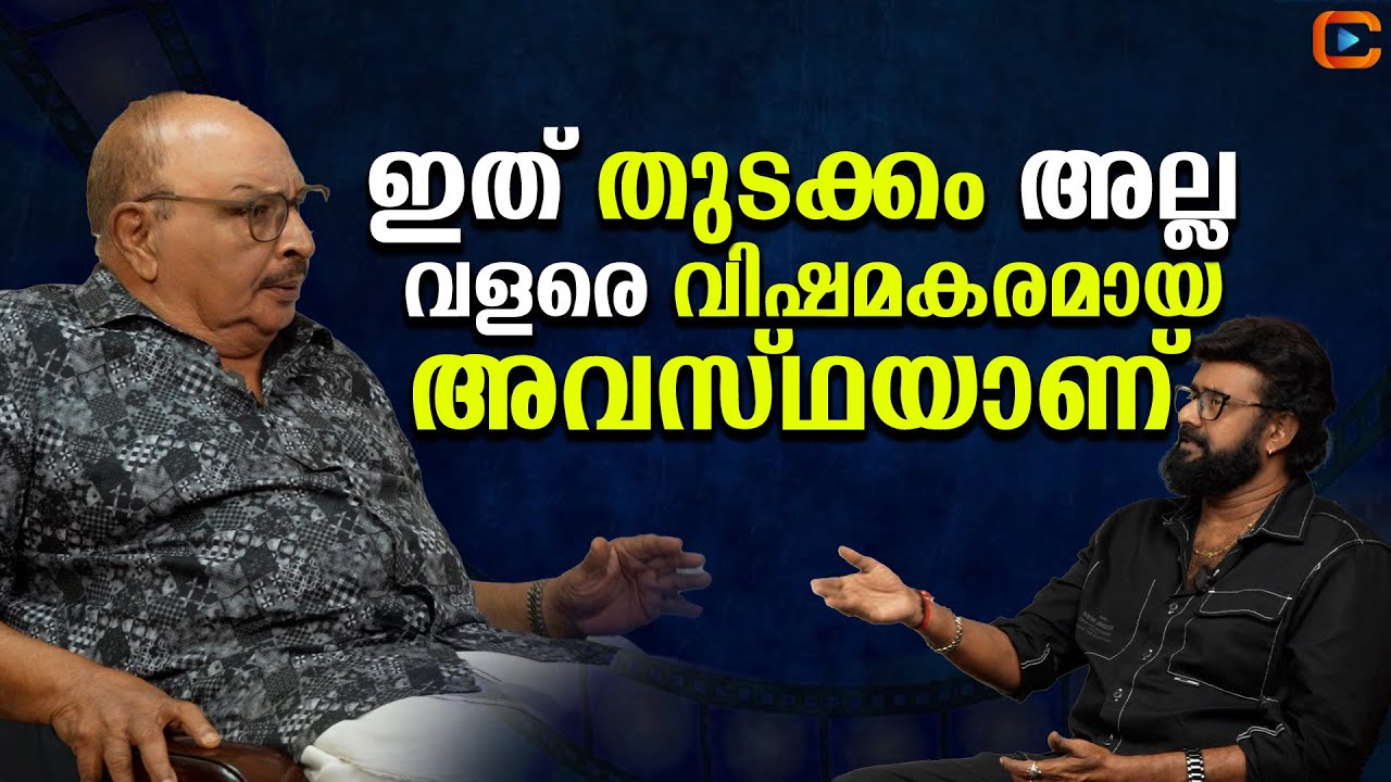 Image for പണ്ട് പറയാൻ മടിച്ചിരുന്ന ചില സബ്ജെക്റ്റുകൾ ഇപ്പോഴത്തെ സിനിമയിൽ വരുന്നുണ്ട് AbdulMajeed |RajeevRangan