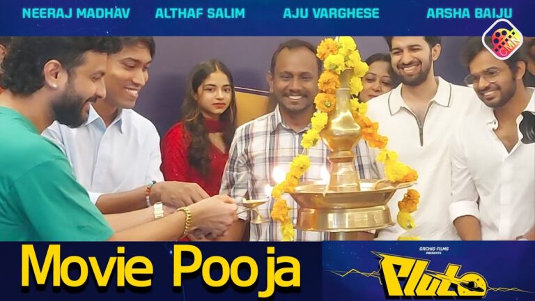 Pluto  Movie Pooja | Neeraj Madhav | Arsha Baiju | Aju Varghese | Althaf Salim  | Niyas Muhammed |