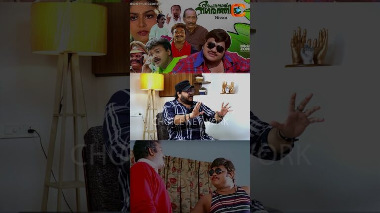 അയാൾ എന്നോട് ചോദിച്ചു നമ്മുക് ജയനും ഷക്കീലയും  കൂടി ചേർന്ന് പുതിയ ഒരു തരംഗം ഉണ്ടാക്കിയാലോ എന്ന്