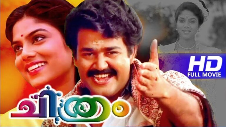 Chithram Malayalam Full Movie | Mohanlal Evergreen Malayalam movie with Subtitles