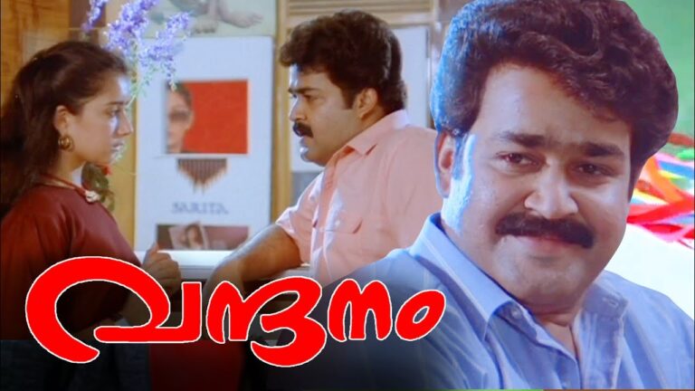 Vandanam Malayalam Full Movie new HD😘 | Mohanlal Evergreen Comedy Movie