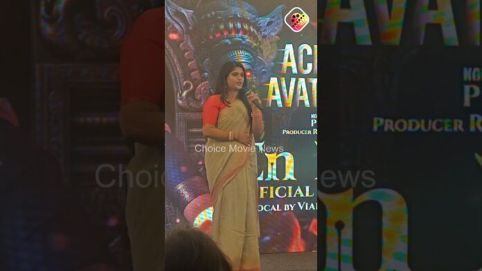 Image for ഓഡിയോ ലോഞ്ചിൽ സന്തോഷം പങ്കുവെച്ച് നായിക - Achyutha Avatharam