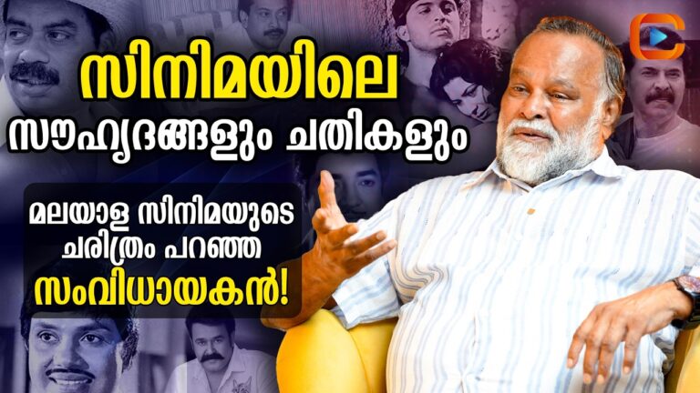“ബ്ലൂ ഫിലിം ഓടിയത് എന്റെ പേരിൽ” സംവിധായകന്റെ ഞെട്ടിക്കുന്ന വെളിപ്പെടുത്തൽ – P  Chadrakumar