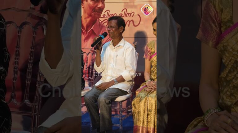 സിനിമയുടെ വിജയത്തിനായി കൈകോർത്ത് അണിയറക്കാർ – Chinna Chinna Aasai