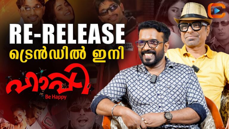 20 വർഷങ്ങൾക്ക് ശേഷം Happy be happy അല്ലു അർജുൻ ആരാധകർക്ക് സർപ്രൈസ് – Happy Be Happy